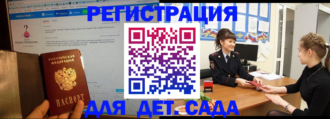 временная регистрация недорого в Бурятии